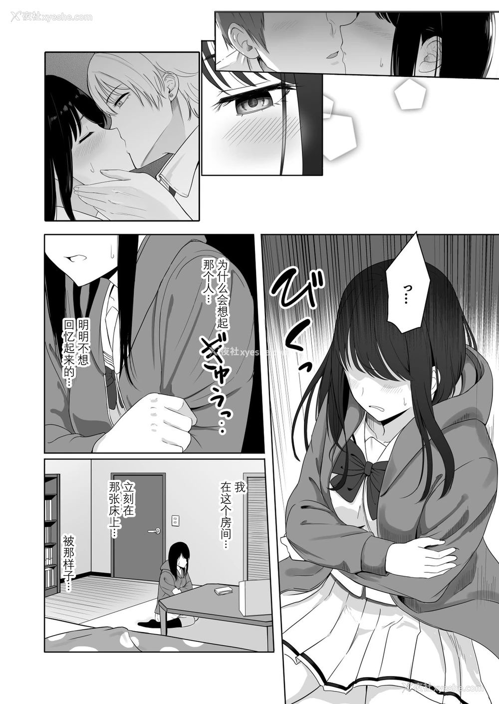 34P - [シュクリーン] 君がため。2 市河いのり ～陥落编～ [中国翻訳] 市河いのり（Ichikawa Inori）创作的NTR成人作品，名为《君がため。2 市河いのり ～陥落编～》（Kimi ga Tame 2: Ichikawa Inori Kanraku-hen），包含内射中出、NTR、破处等多个扣人心悬的情节。