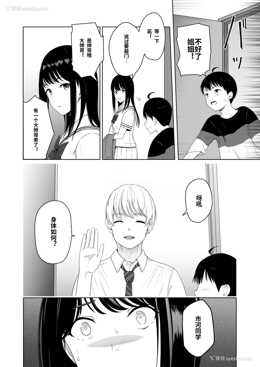 36P - [シュクリーン] 君がため。2 市河いのり ～陥落编～ [中国翻訳] 市河いのり（Ichikawa Inori）创作的NTR成人作品，名为《君がため。2 市河いのり ～陥落编～》（Kimi ga Tame 2: Ichikawa Inori Kanraku-hen），包含内射中出、NTR、破处等多个扣人心悬的情节。