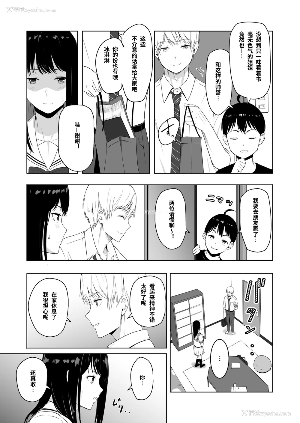 37P - [シュクリーン] 君がため。2 市河いのり ～陥落编～ [中国翻訳] 市河いのり（Ichikawa Inori）创作的NTR成人作品，名为《君がため。2 市河いのり ～陥落编～》（Kimi ga Tame 2: Ichikawa Inori Kanraku-hen），包含内射中出、NTR、破处等多个扣人心悬的情节。