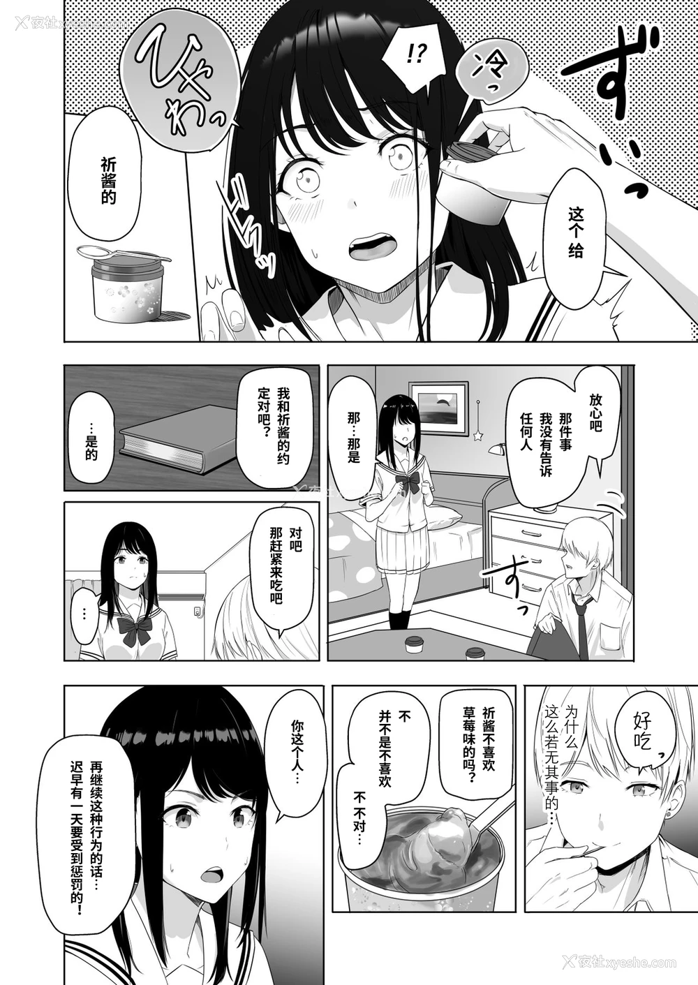 38P - [シュクリーン] 君がため。2 市河いのり ～陥落编～ [中国翻訳] 市河いのり（Ichikawa Inori）创作的NTR成人作品，名为《君がため。2 市河いのり ～陥落编～》（Kimi ga Tame 2: Ichikawa Inori Kanraku-hen），包含内射中出、NTR、破处等多个扣人心悬的情节。