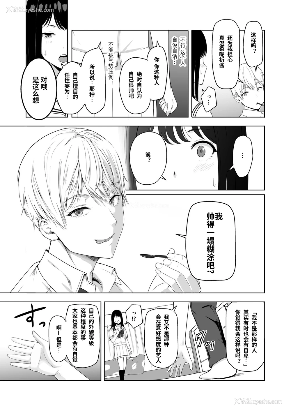 39P - [シュクリーン] 君がため。2 市河いのり ～陥落编～ [中国翻訳] 市河いのり（Ichikawa Inori）创作的NTR成人作品，名为《君がため。2 市河いのり ～陥落编～》（Kimi ga Tame 2: Ichikawa Inori Kanraku-hen），包含内射中出、NTR、破处等多个扣人心悬的情节。
