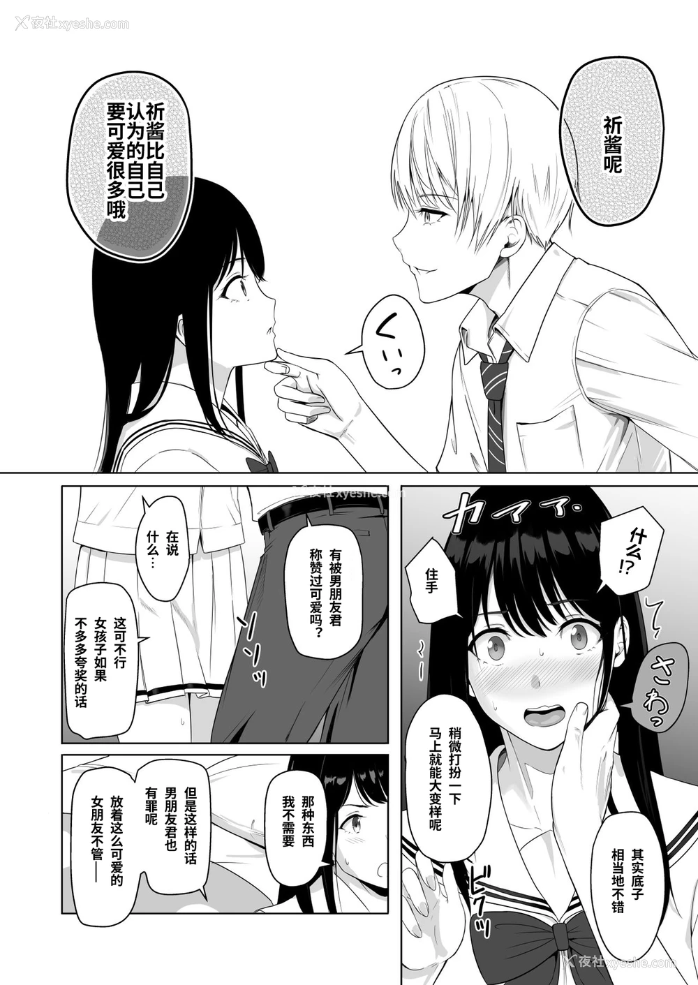 40P - [シュクリーン] 君がため。2 市河いのり ～陥落编～ [中国翻訳] 市河いのり（Ichikawa Inori）创作的NTR成人作品，名为《君がため。2 市河いのり ～陥落编～》（Kimi ga Tame 2: Ichikawa Inori Kanraku-hen），包含内射中出、NTR、破处等多个扣人心悬的情节。