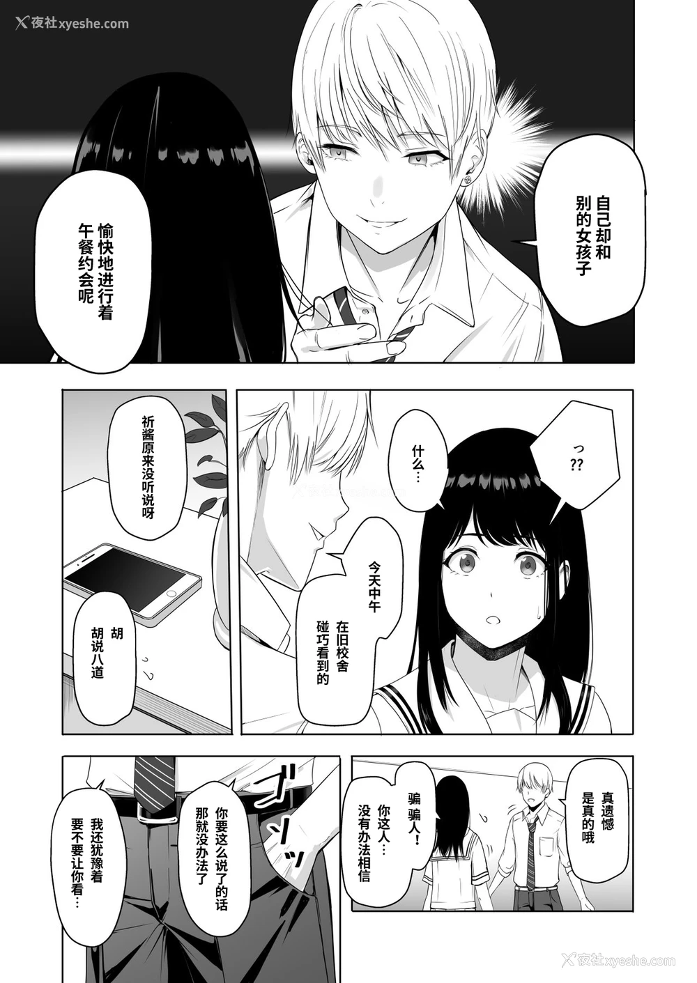 41P - [シュクリーン] 君がため。2 市河いのり ～陥落编～ [中国翻訳] 市河いのり（Ichikawa Inori）创作的NTR成人作品，名为《君がため。2 市河いのり ～陥落编～》（Kimi ga Tame 2: Ichikawa Inori Kanraku-hen），包含内射中出、NTR、破处等多个扣人心悬的情节。