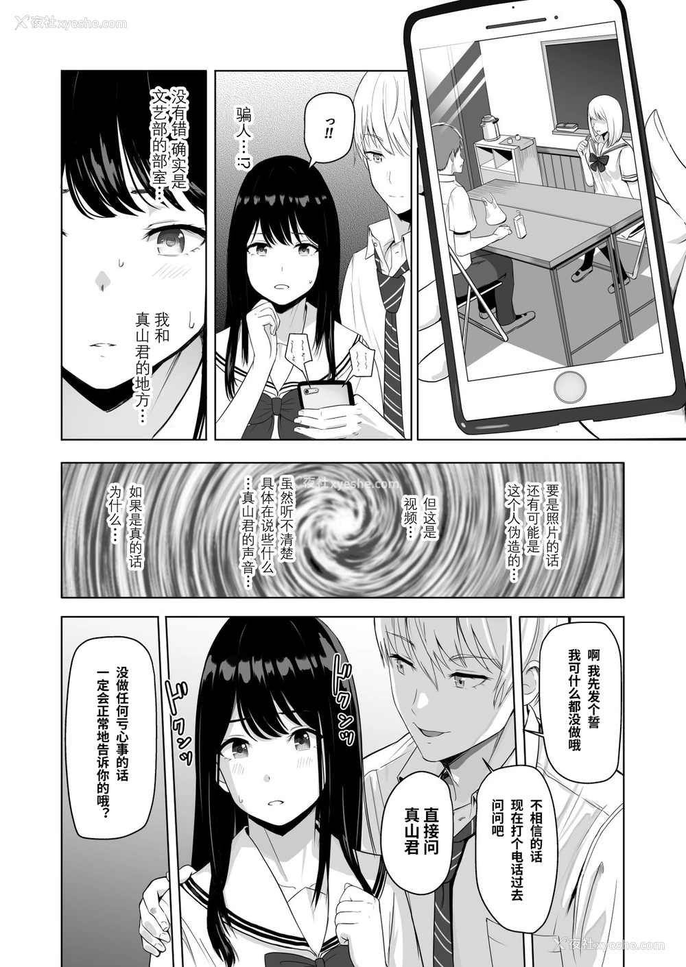 42P - [シュクリーン] 君がため。2 市河いのり ～陥落编～ [中国翻訳] 市河いのり（Ichikawa Inori）创作的NTR成人作品，名为《君がため。2 市河いのり ～陥落编～》（Kimi ga Tame 2: Ichikawa Inori Kanraku-hen），包含内射中出、NTR、破处等多个扣人心悬的情节。