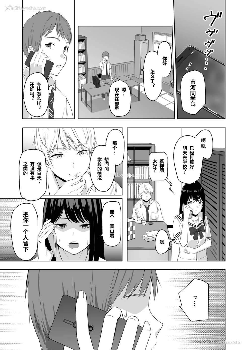 43P - [シュクリーン] 君がため。2 市河いのり ～陥落编～ [中国翻訳] 市河いのり（Ichikawa Inori）创作的NTR成人作品，名为《君がため。2 市河いのり ～陥落编～》（Kimi ga Tame 2: Ichikawa Inori Kanraku-hen），包含内射中出、NTR、破处等多个扣人心悬的情节。