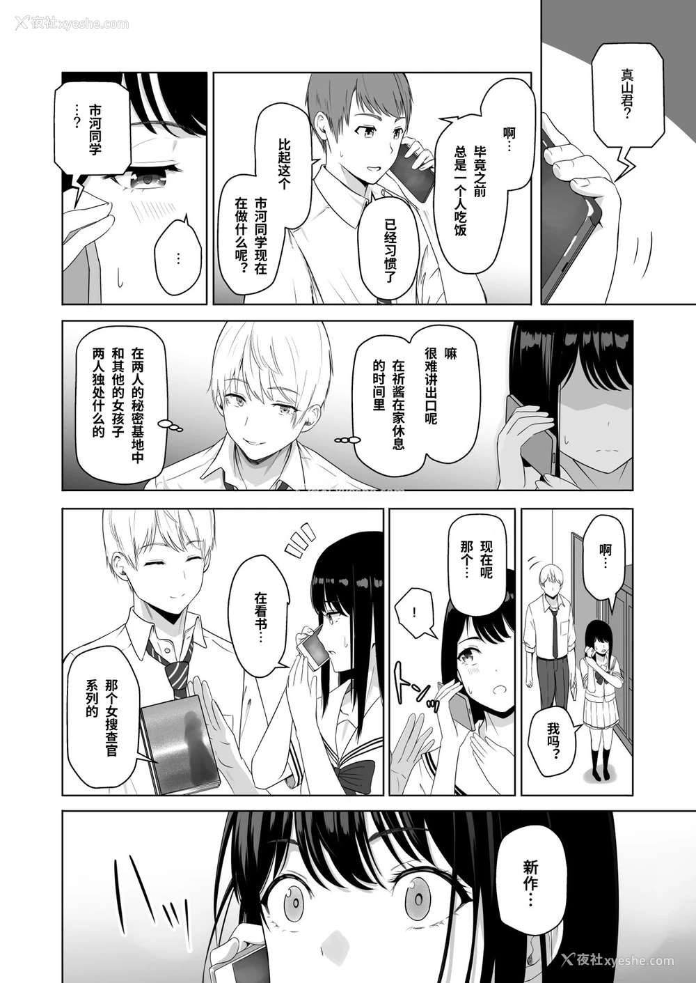 44P - [シュクリーン] 君がため。2 市河いのり ～陥落编～ [中国翻訳] 市河いのり（Ichikawa Inori）创作的NTR成人作品，名为《君がため。2 市河いのり ～陥落编～》（Kimi ga Tame 2: Ichikawa Inori Kanraku-hen），包含内射中出、NTR、破处等多个扣人心悬的情节。