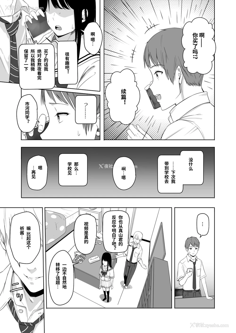 45P - [シュクリーン] 君がため。2 市河いのり ～陥落编～ [中国翻訳] 市河いのり（Ichikawa Inori）创作的NTR成人作品，名为《君がため。2 市河いのり ～陥落编～》（Kimi ga Tame 2: Ichikawa Inori Kanraku-hen），包含内射中出、NTR、破处等多个扣人心悬的情节。