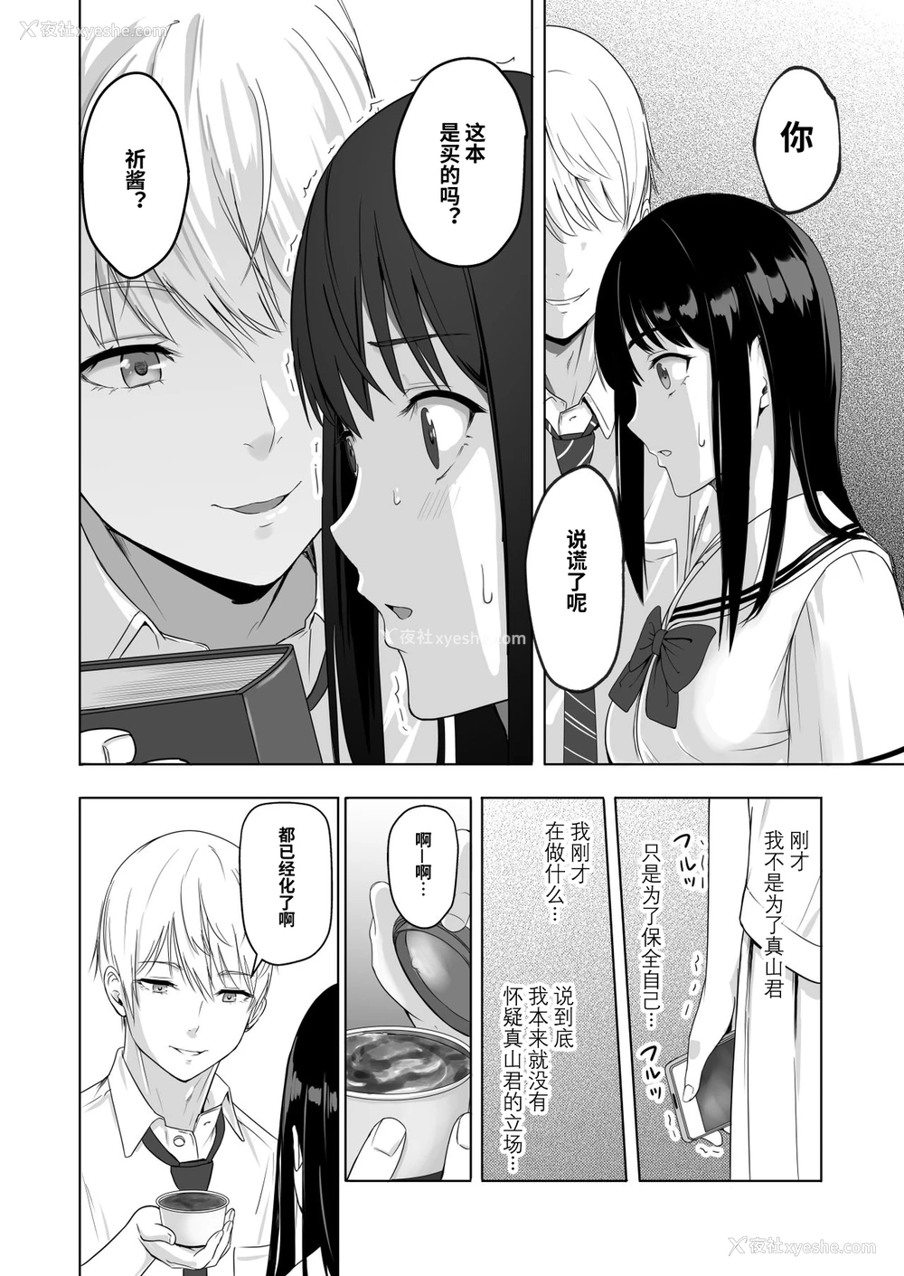 46P - [シュクリーン] 君がため。2 市河いのり ～陥落编～ [中国翻訳] 市河いのり（Ichikawa Inori）创作的NTR成人作品，名为《君がため。2 市河いのり ～陥落编～》（Kimi ga Tame 2: Ichikawa Inori Kanraku-hen），包含内射中出、NTR、破处等多个扣人心悬的情节。