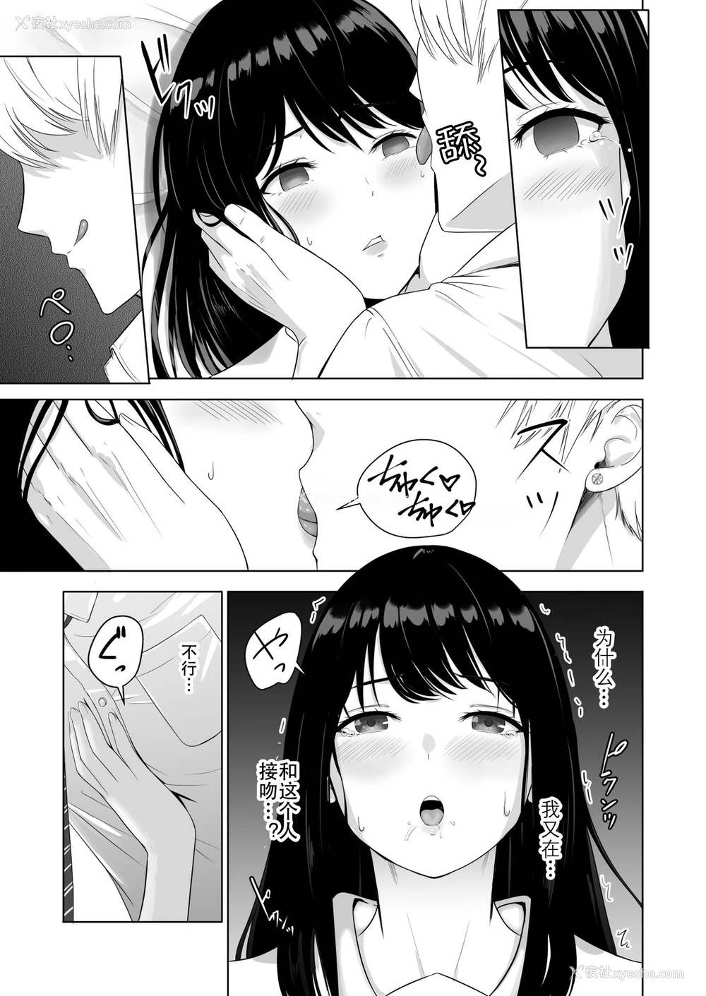 49P - [シュクリーン] 君がため。2 市河いのり ～陥落编～ [中国翻訳] 市河いのり（Ichikawa Inori）创作的NTR成人作品，名为《君がため。2 市河いのり ～陥落编～》（Kimi ga Tame 2: Ichikawa Inori Kanraku-hen），包含内射中出、NTR、破处等多个扣人心悬的情节。