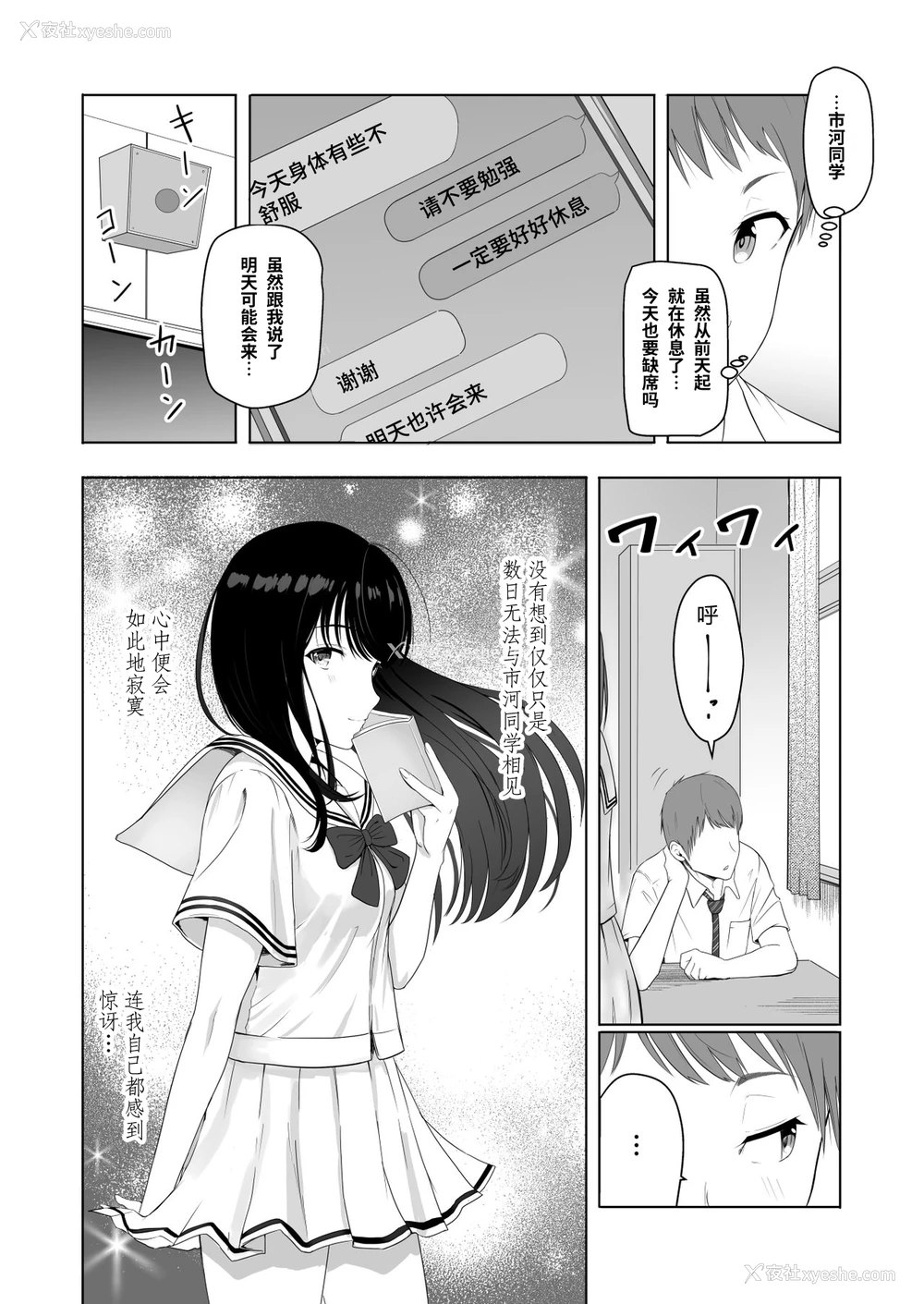 4P - [シュクリーン] 君がため。2 市河いのり ～陥落编～ [中国翻訳] 市河いのり（Ichikawa Inori）创作的NTR成人作品，名为《君がため。2 市河いのり ～陥落编～》（Kimi ga Tame 2: Ichikawa Inori Kanraku-hen），包含内射中出、NTR、破处等多个扣人心悬的情节。