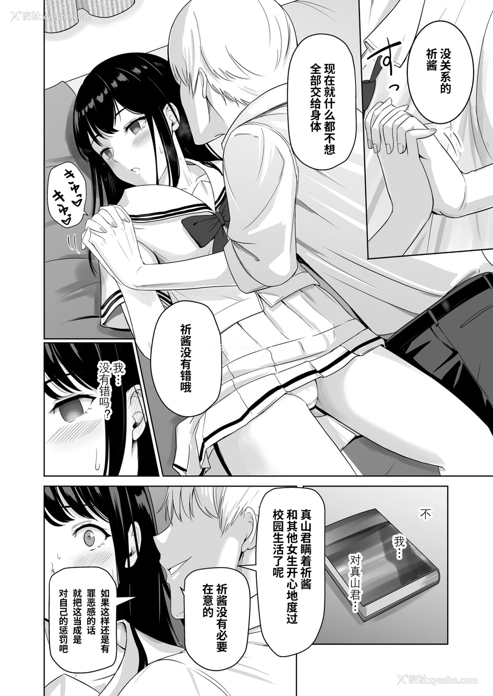 50P - [シュクリーン] 君がため。2 市河いのり ～陥落编～ [中国翻訳] 市河いのり（Ichikawa Inori）创作的NTR成人作品，名为《君がため。2 市河いのり ～陥落编～》（Kimi ga Tame 2: Ichikawa Inori Kanraku-hen），包含内射中出、NTR、破处等多个扣人心悬的情节。
