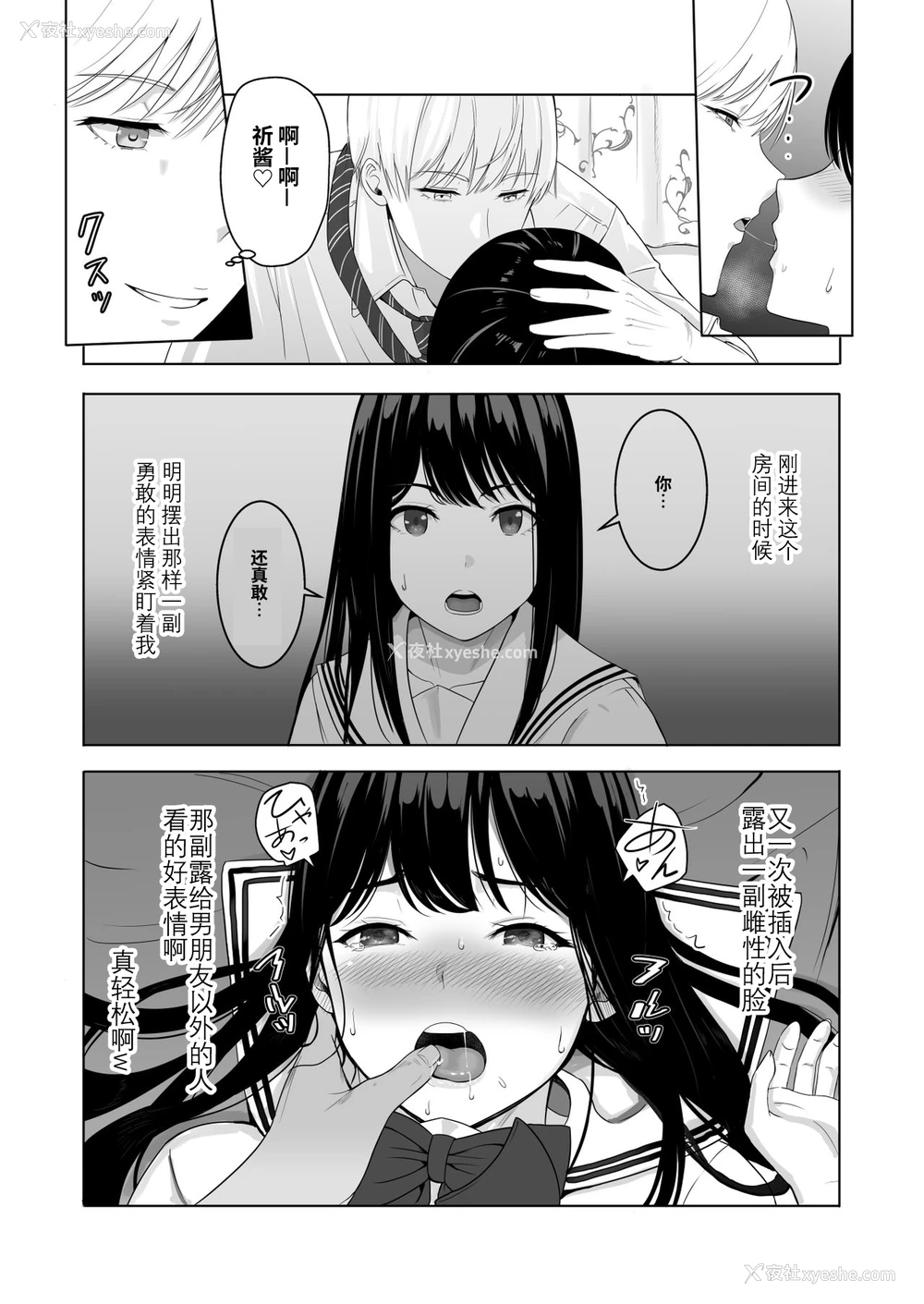 59P - [シュクリーン] 君がため。2 市河いのり ～陥落编～ [中国翻訳] 市河いのり（Ichikawa Inori）创作的NTR成人作品，名为《君がため。2 市河いのり ～陥落编～》（Kimi ga Tame 2: Ichikawa Inori Kanraku-hen），包含内射中出、NTR、破处等多个扣人心悬的情节。