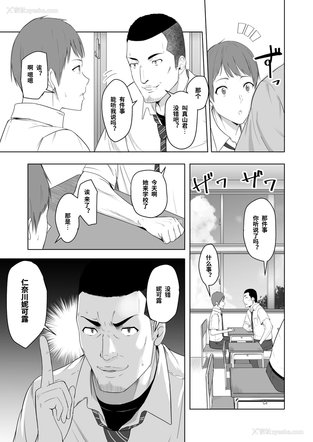 5P - [シュクリーン] 君がため。2 市河いのり ～陥落编～ [中国翻訳] 市河いのり（Ichikawa Inori）创作的NTR成人作品，名为《君がため。2 市河いのり ～陥落编～》（Kimi ga Tame 2: Ichikawa Inori Kanraku-hen），包含内射中出、NTR、破处等多个扣人心悬的情节。