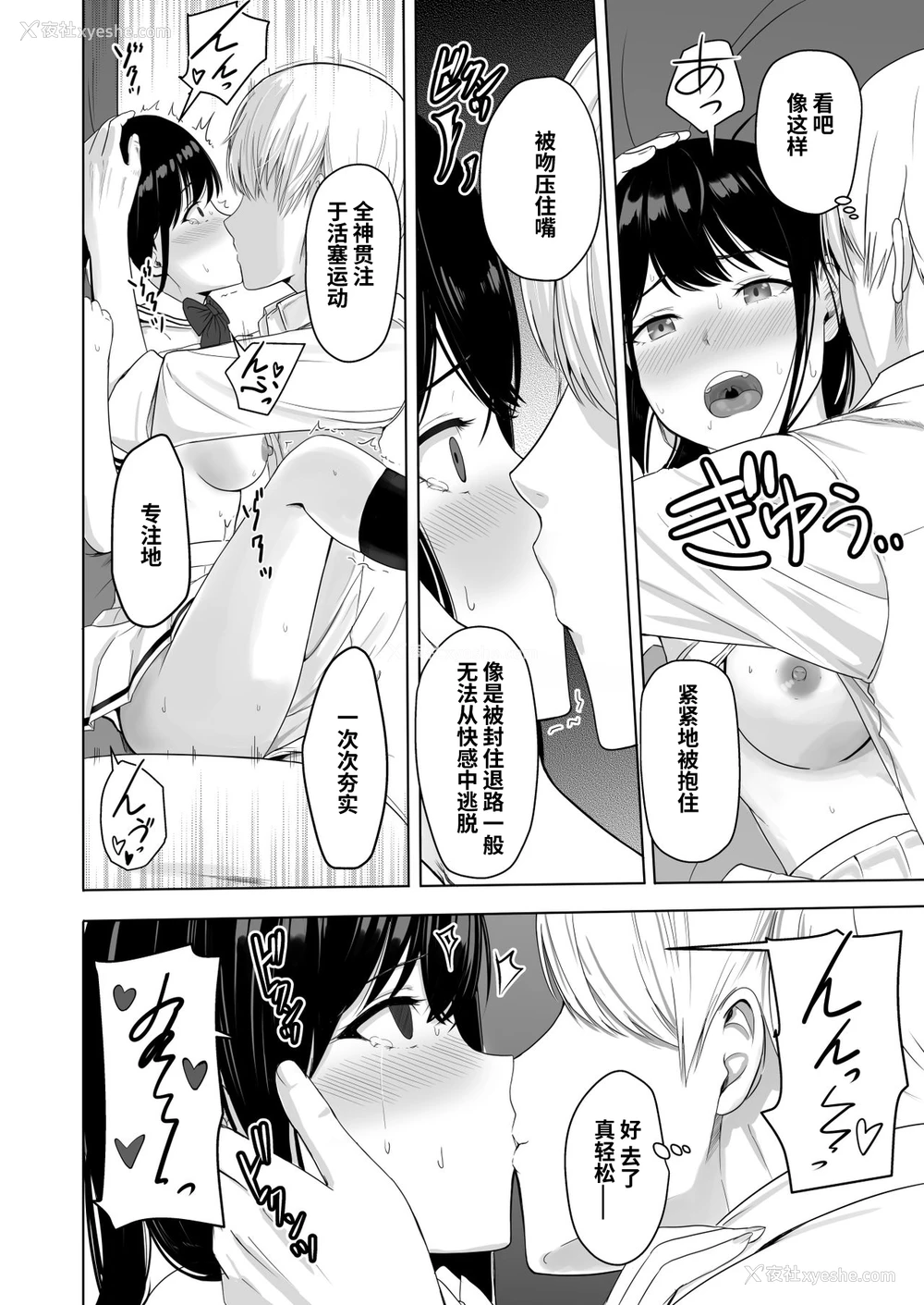 60P - [シュクリーン] 君がため。2 市河いのり ～陥落编～ [中国翻訳] 市河いのり（Ichikawa Inori）创作的NTR成人作品，名为《君がため。2 市河いのり ～陥落编～》（Kimi ga Tame 2: Ichikawa Inori Kanraku-hen），包含内射中出、NTR、破处等多个扣人心悬的情节。