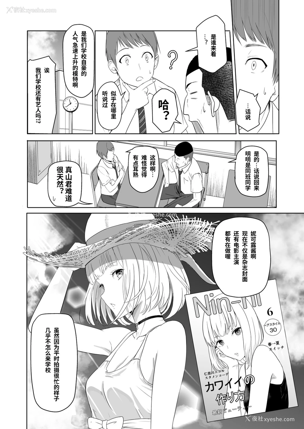 6P - [シュクリーン] 君がため。2 市河いのり ～陥落编～ [中国翻訳] 市河いのり（Ichikawa Inori）创作的NTR成人作品，名为《君がため。2 市河いのり ～陥落编～》（Kimi ga Tame 2: Ichikawa Inori Kanraku-hen），包含内射中出、NTR、破处等多个扣人心悬的情节。