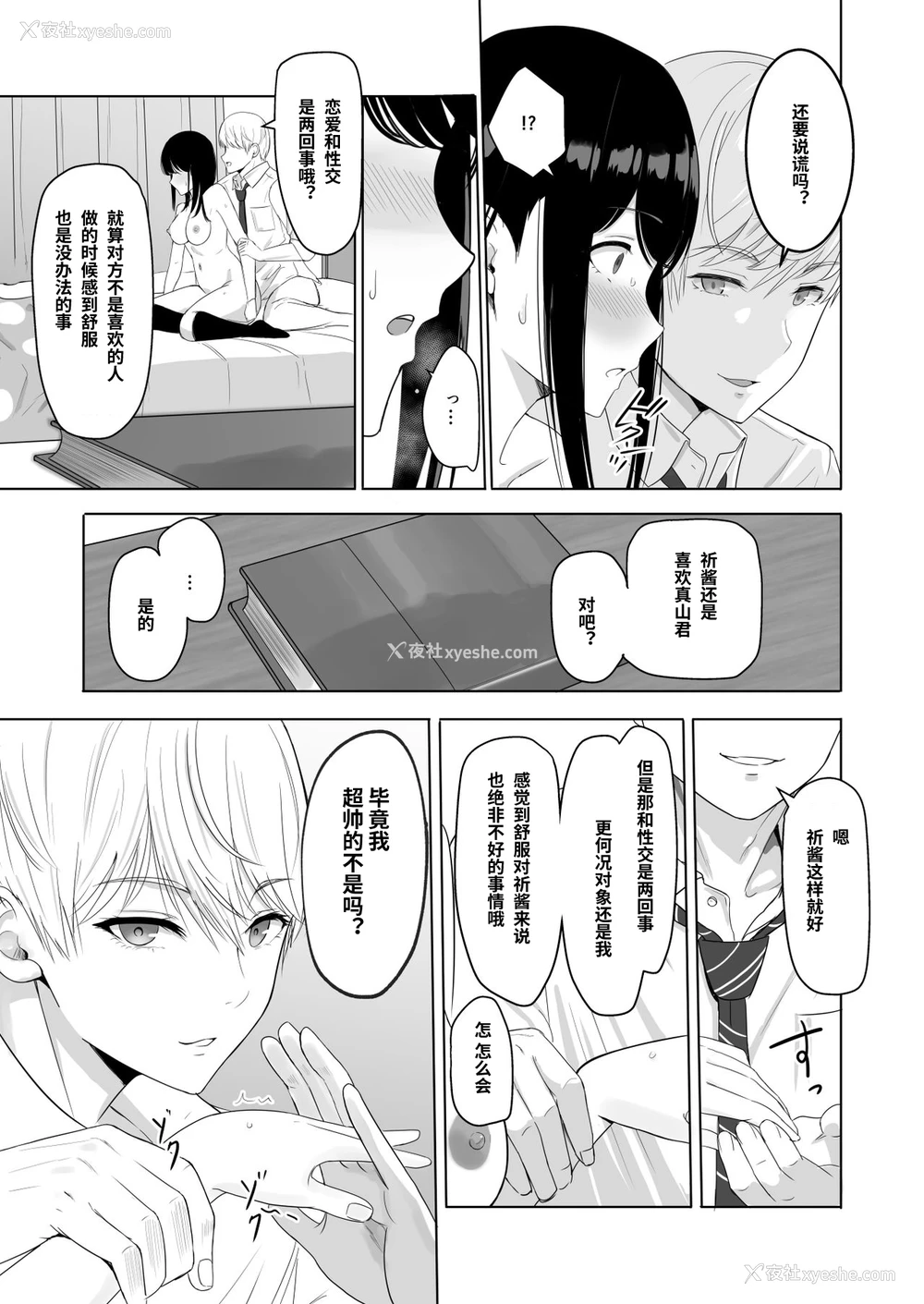 71P - [シュクリーン] 君がため。2 市河いのり ～陥落编～ [中国翻訳] 市河いのり（Ichikawa Inori）创作的NTR成人作品，名为《君がため。2 市河いのり ～陥落编～》（Kimi ga Tame 2: Ichikawa Inori Kanraku-hen），包含内射中出、NTR、破处等多个扣人心悬的情节。