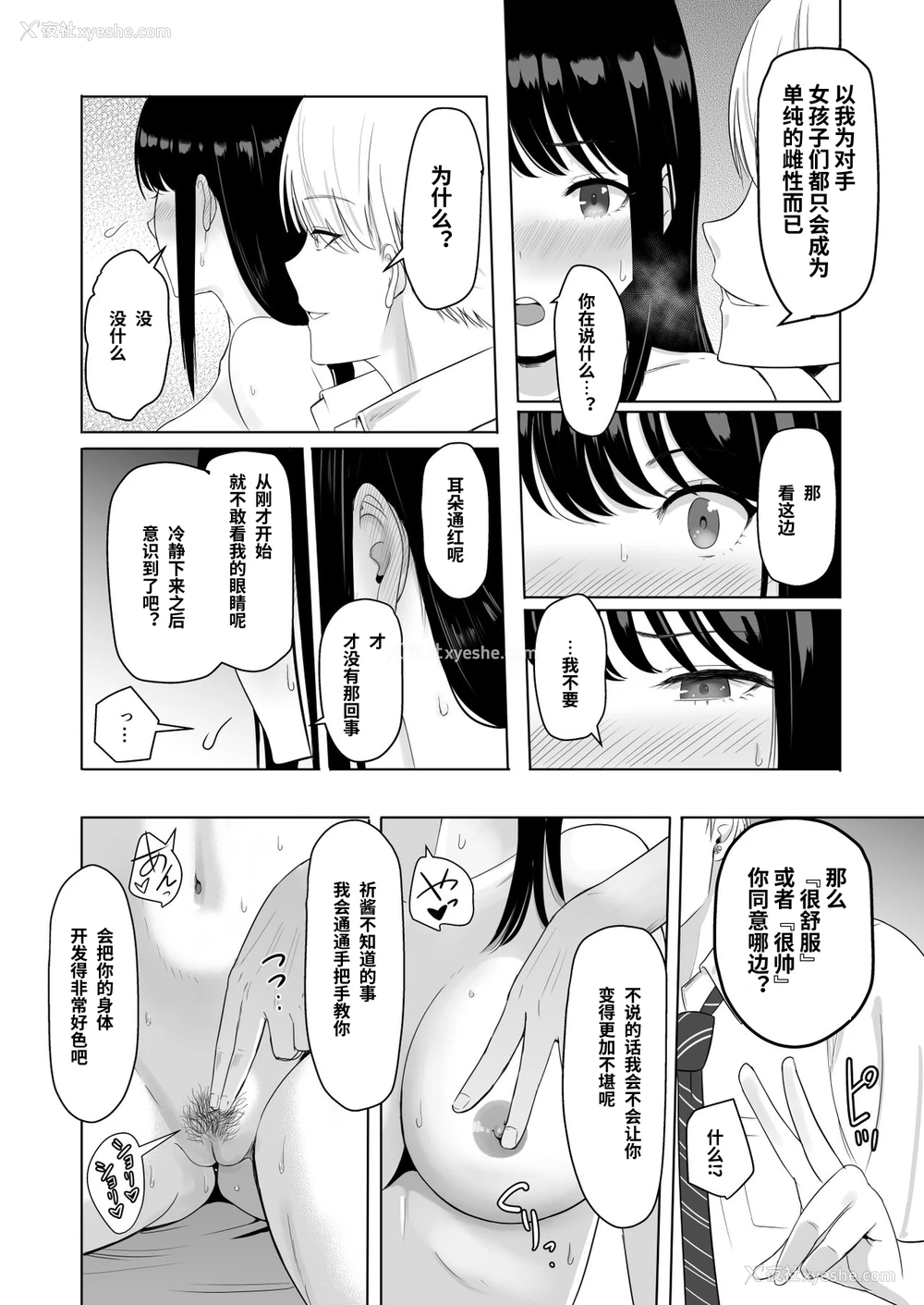 72P - [シュクリーン] 君がため。2 市河いのり ～陥落编～ [中国翻訳] 市河いのり（Ichikawa Inori）创作的NTR成人作品，名为《君がため。2 市河いのり ～陥落编～》（Kimi ga Tame 2: Ichikawa Inori Kanraku-hen），包含内射中出、NTR、破处等多个扣人心悬的情节。