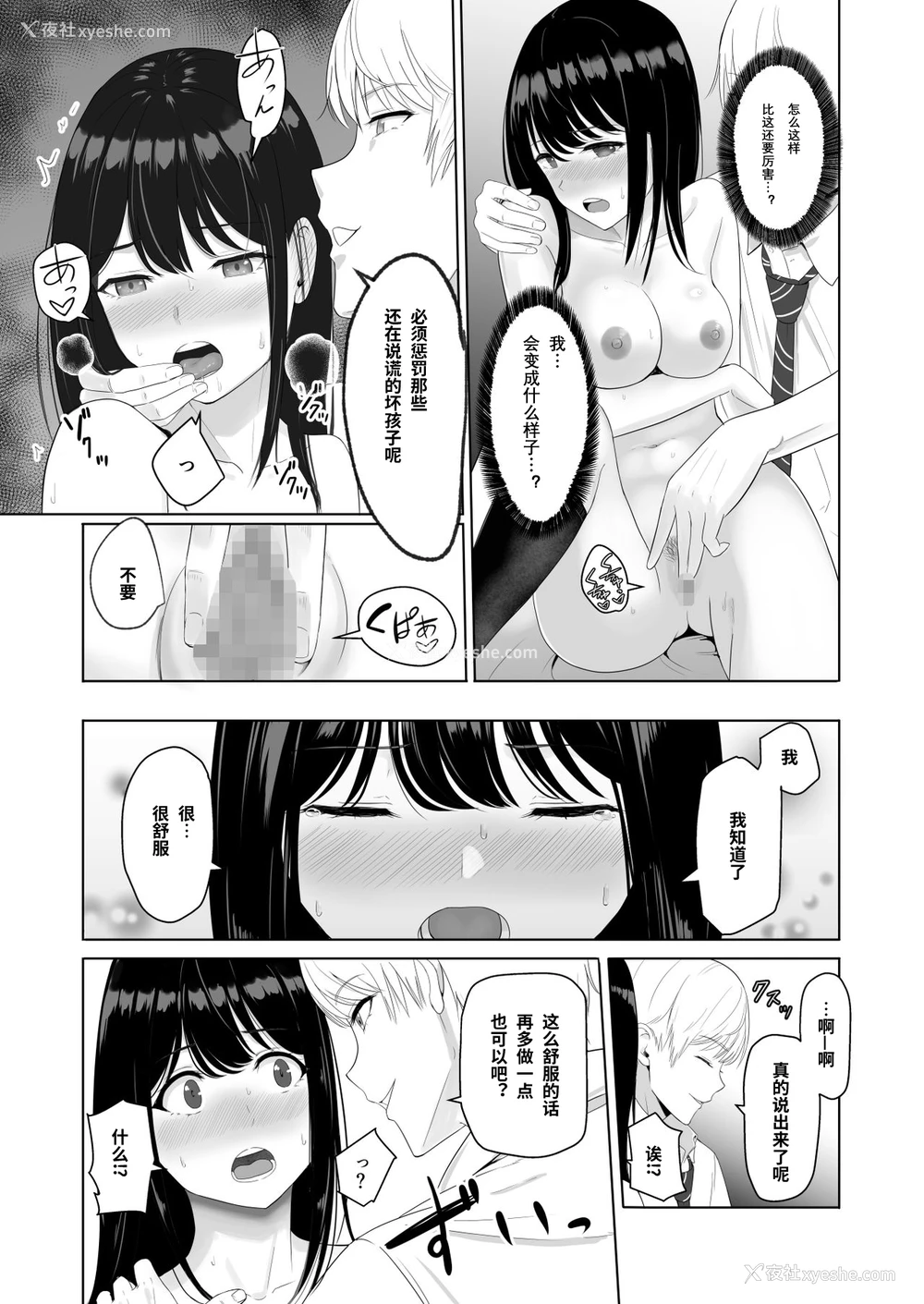 73P - [シュクリーン] 君がため。2 市河いのり ～陥落编～ [中国翻訳] 市河いのり（Ichikawa Inori）创作的NTR成人作品，名为《君がため。2 市河いのり ～陥落编～》（Kimi ga Tame 2: Ichikawa Inori Kanraku-hen），包含内射中出、NTR、破处等多个扣人心悬的情节。