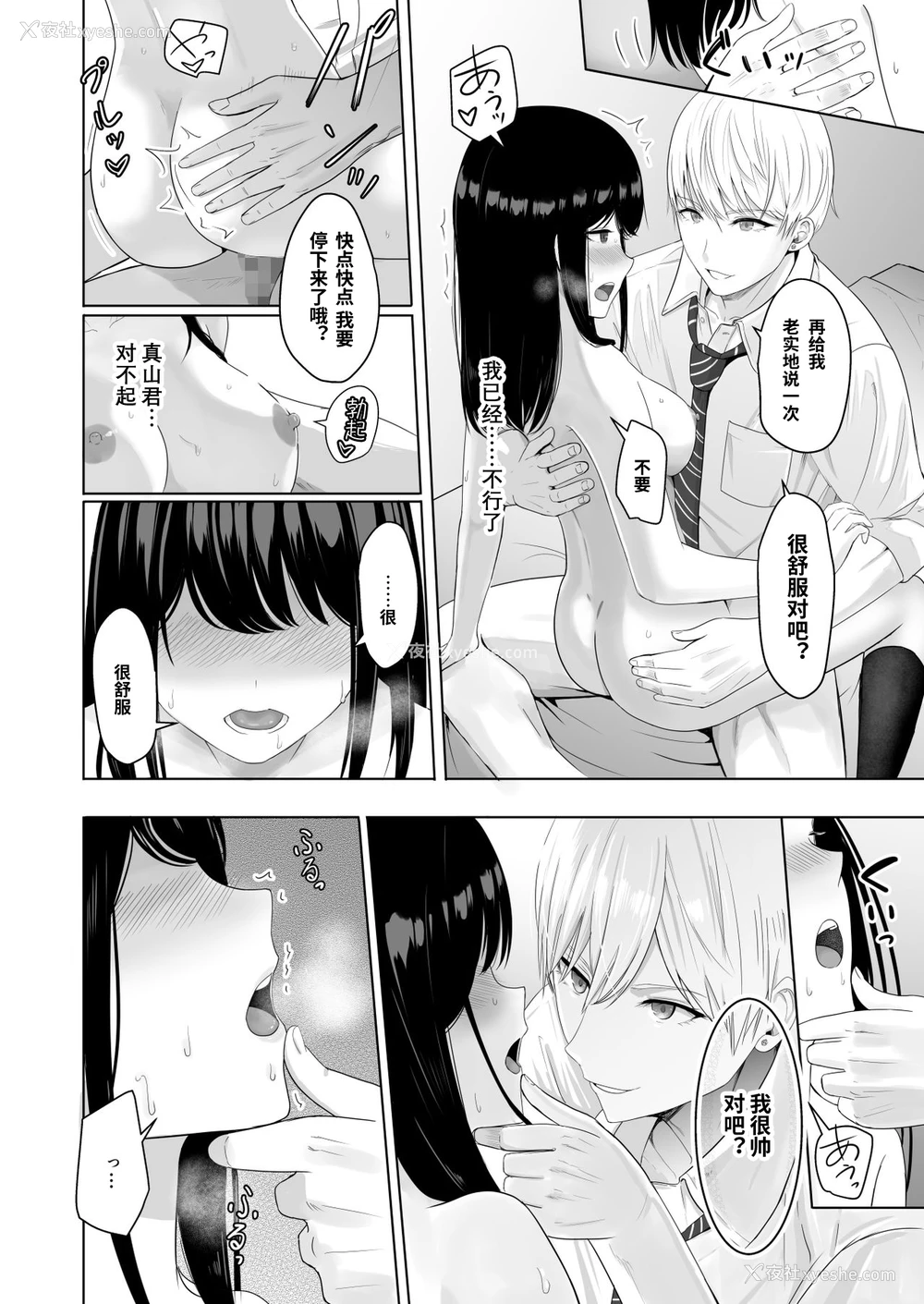 78P - [シュクリーン] 君がため。2 市河いのり ～陥落编～ [中国翻訳] 市河いのり（Ichikawa Inori）创作的NTR成人作品，名为《君がため。2 市河いのり ～陥落编～》（Kimi ga Tame 2: Ichikawa Inori Kanraku-hen），包含内射中出、NTR、破处等多个扣人心悬的情节。