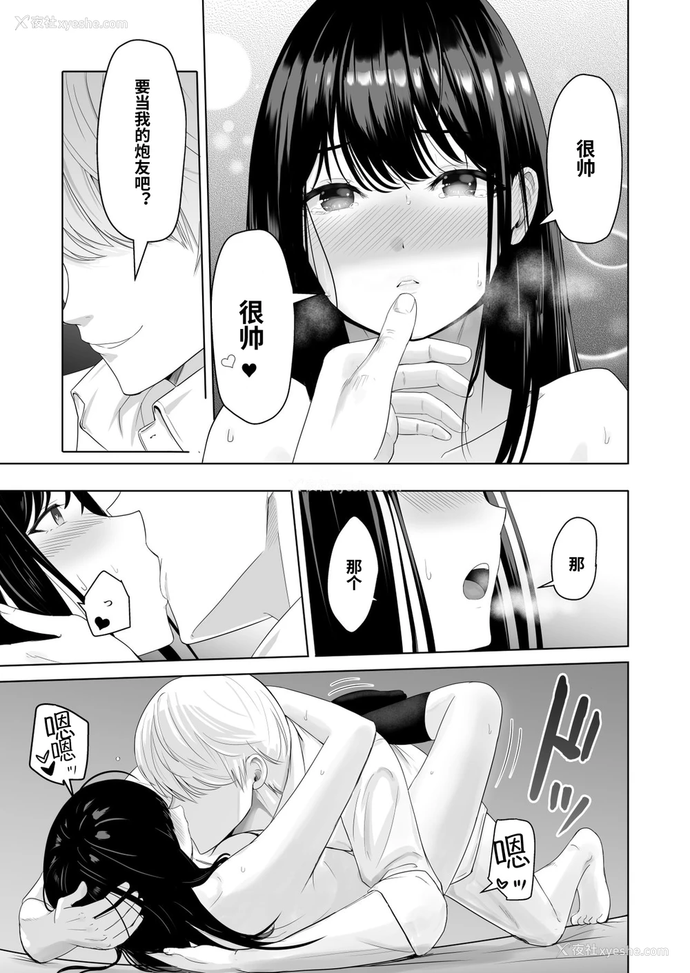 79P - [シュクリーン] 君がため。2 市河いのり ～陥落编～ [中国翻訳] 市河いのり（Ichikawa Inori）创作的NTR成人作品，名为《君がため。2 市河いのり ～陥落编～》（Kimi ga Tame 2: Ichikawa Inori Kanraku-hen），包含内射中出、NTR、破处等多个扣人心悬的情节。