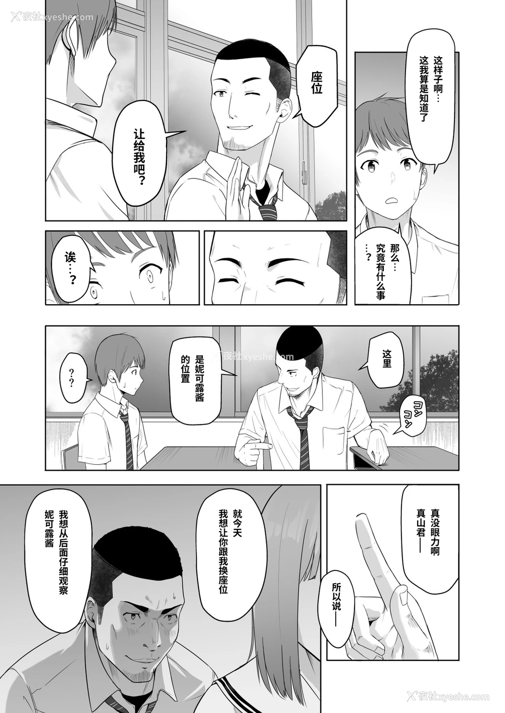 7P - [シュクリーン] 君がため。2 市河いのり ～陥落编～ [中国翻訳] 市河いのり（Ichikawa Inori）创作的NTR成人作品，名为《君がため。2 市河いのり ～陥落编～》（Kimi ga Tame 2: Ichikawa Inori Kanraku-hen），包含内射中出、NTR、破处等多个扣人心悬的情节。