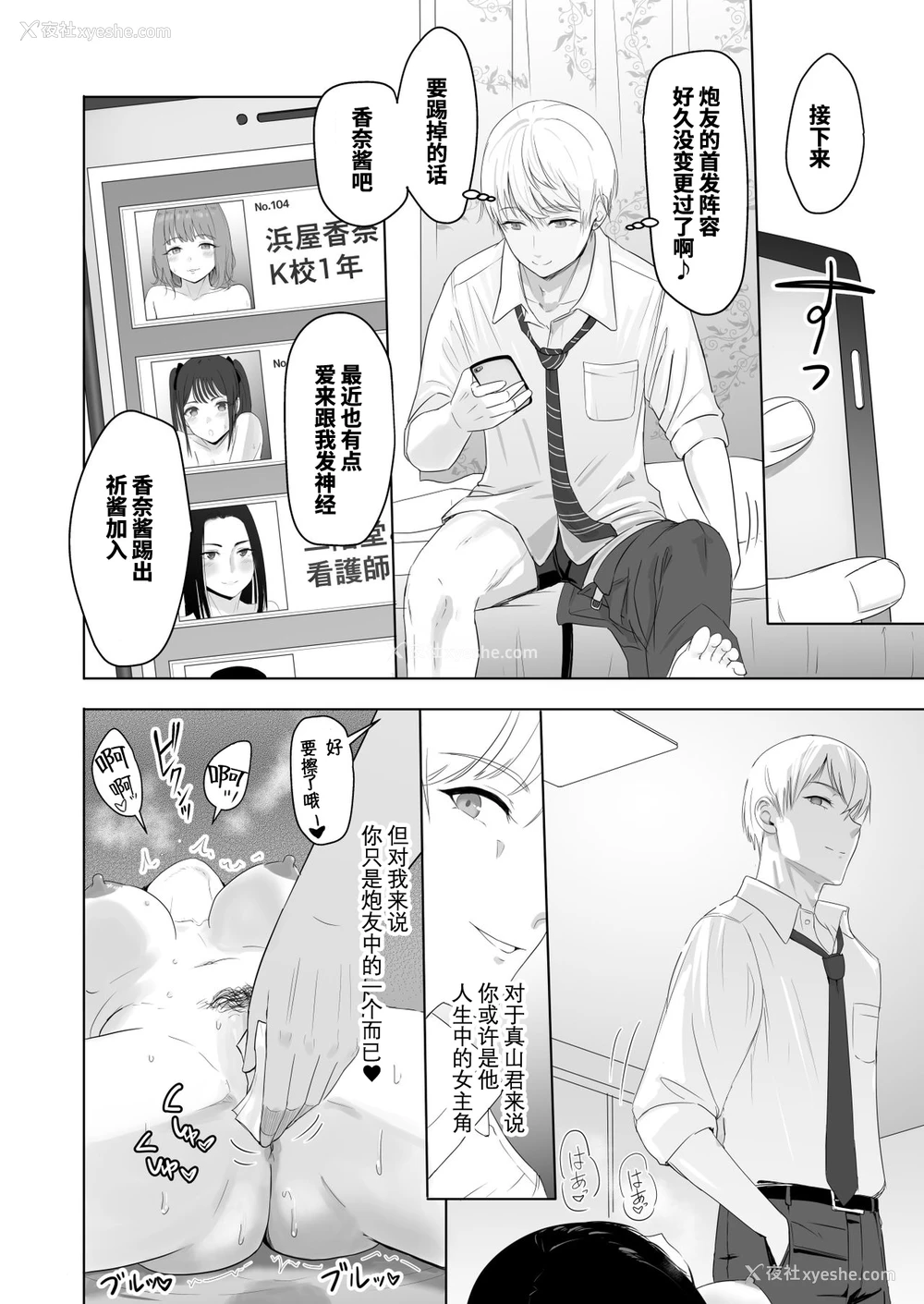 84P - [シュクリーン] 君がため。2 市河いのり ～陥落编～ [中国翻訳] 市河いのり（Ichikawa Inori）创作的NTR成人作品，名为《君がため。2 市河いのり ～陥落编～》（Kimi ga Tame 2: Ichikawa Inori Kanraku-hen），包含内射中出、NTR、破处等多个扣人心悬的情节。