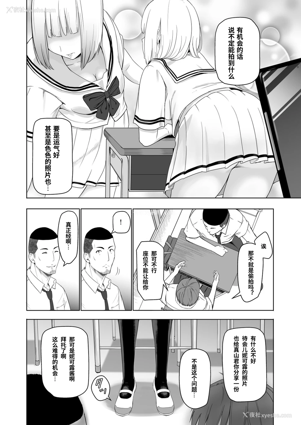 8P - [シュクリーン] 君がため。2 市河いのり ～陥落编～ [中国翻訳] 市河いのり（Ichikawa Inori）创作的NTR成人作品，名为《君がため。2 市河いのり ～陥落编～》（Kimi ga Tame 2: Ichikawa Inori Kanraku-hen），包含内射中出、NTR、破处等多个扣人心悬的情节。
