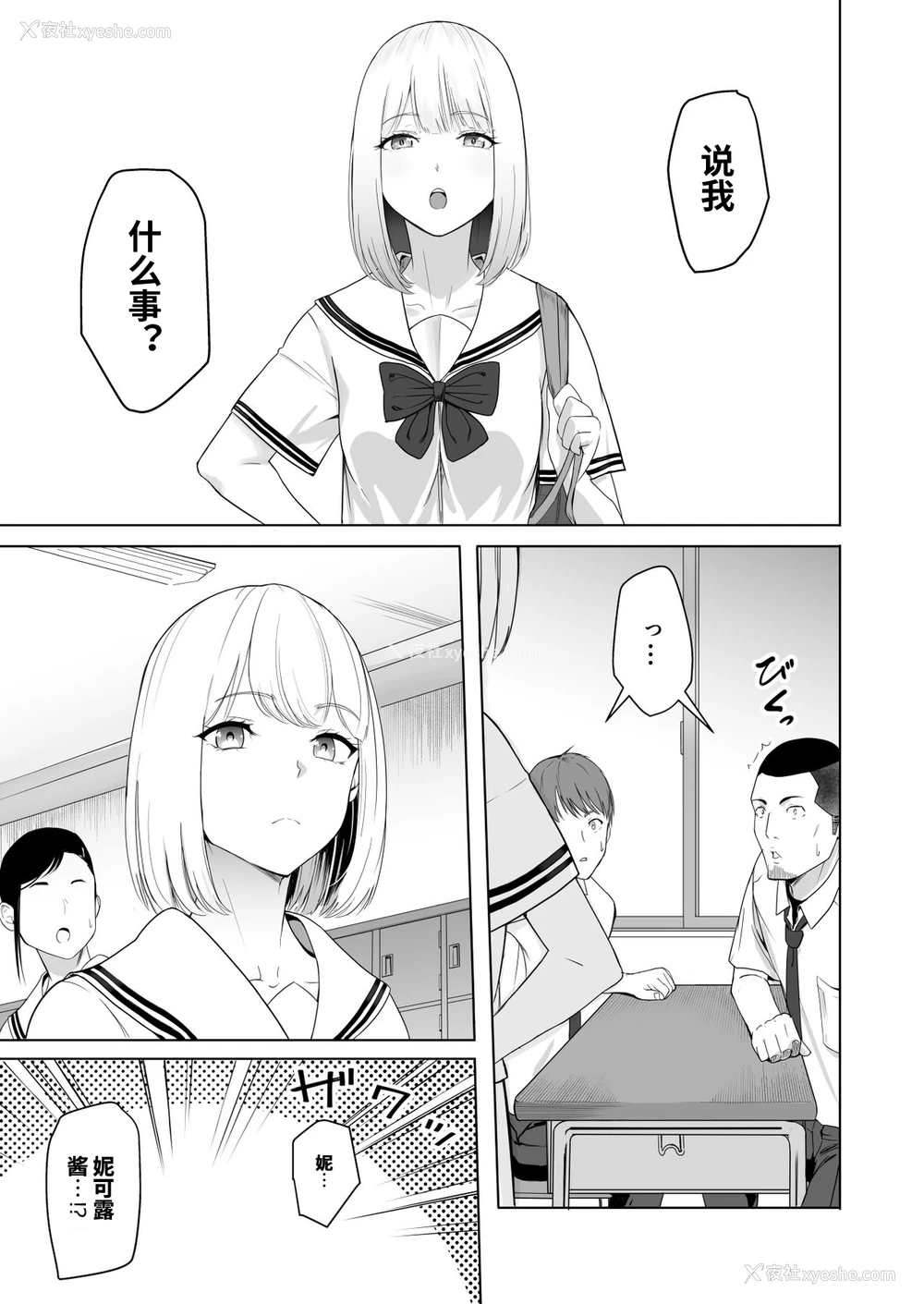 9P - [シュクリーン] 君がため。2 市河いのり ～陥落编～ [中国翻訳] 市河いのり（Ichikawa Inori）创作的NTR成人作品，名为《君がため。2 市河いのり ～陥落编～》（Kimi ga Tame 2: Ichikawa Inori Kanraku-hen），包含内射中出、NTR、破处等多个扣人心悬的情节。