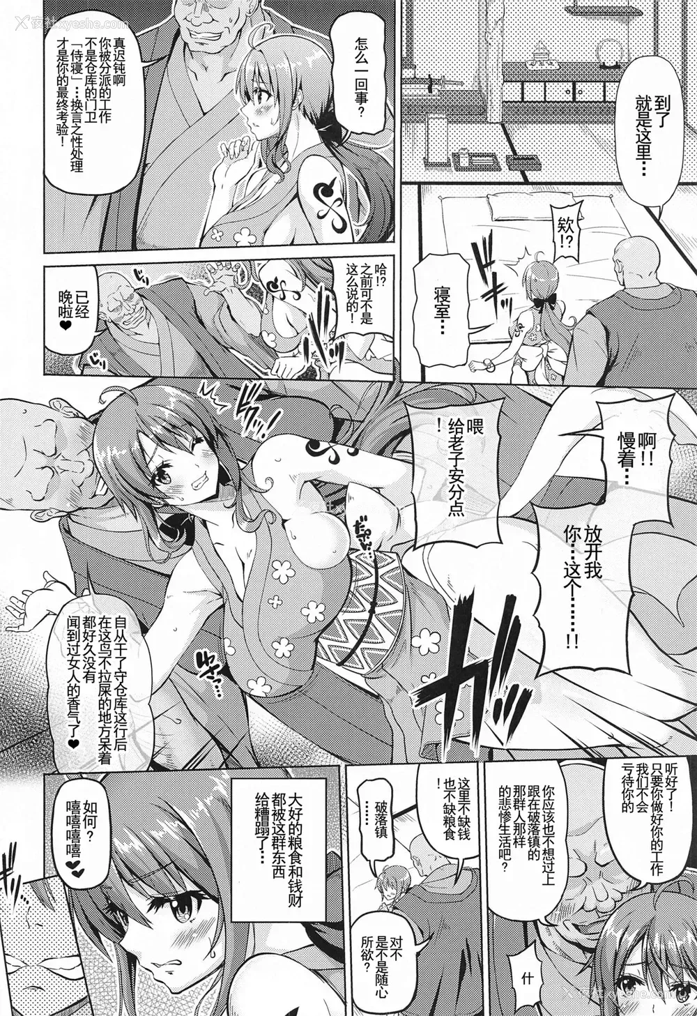 3P - [BRAVE HEART petit (KOJIROU!)] 海贼巨乳・和 (ワンピース)[中国翻訳]