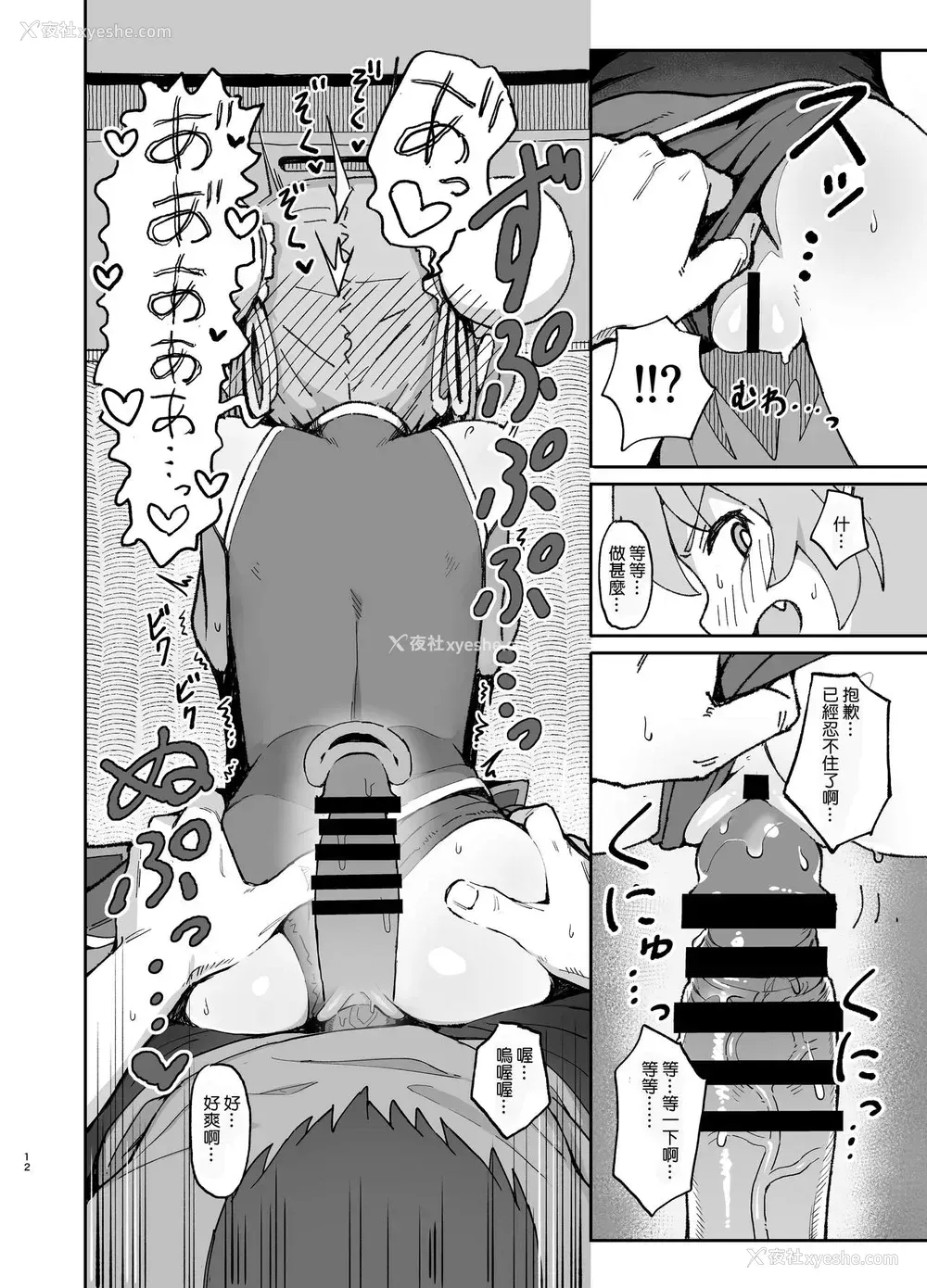 11P - [駄菓子屋 (和菓子)] とらドラ!のエロ本 2