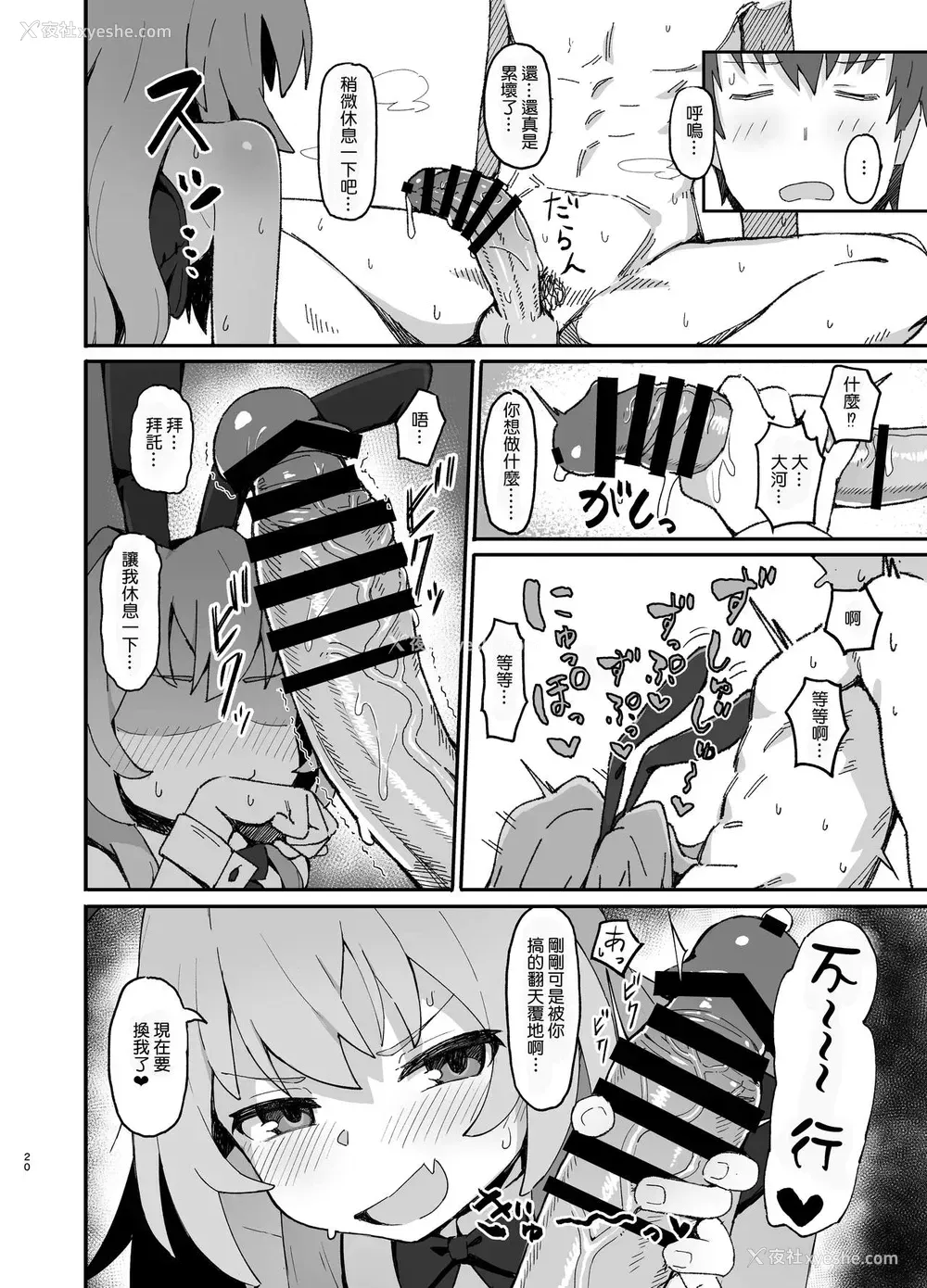 19P - [駄菓子屋 (和菓子)] とらドラ!のエロ本 2