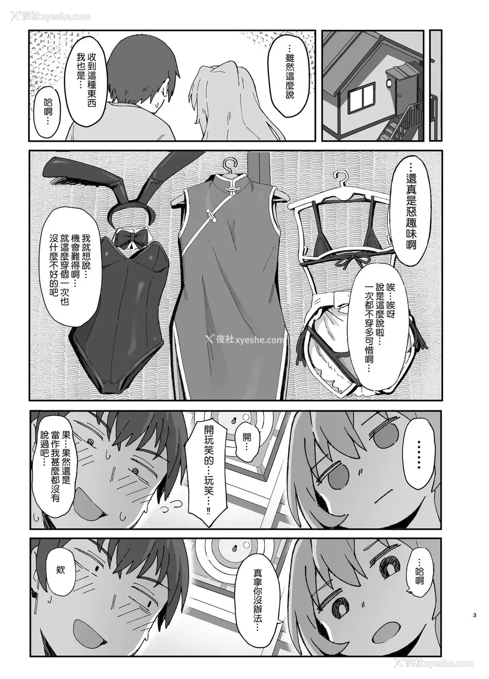 2P - [駄菓子屋 (和菓子)] とらドラ!のエロ本 2