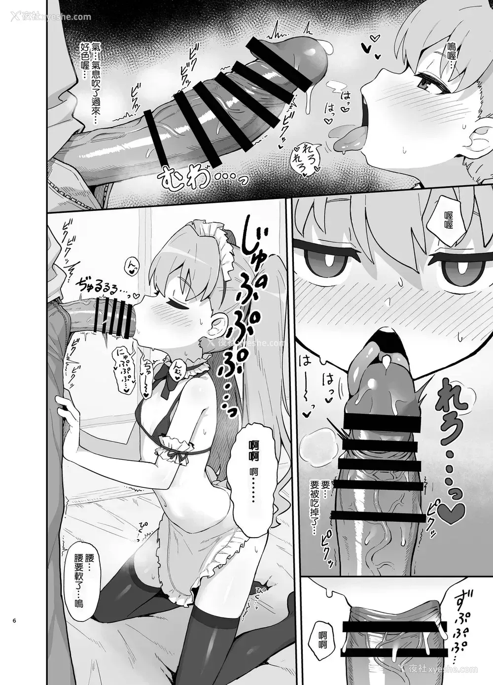 5P - [駄菓子屋 (和菓子)] とらドラ!のエロ本 2