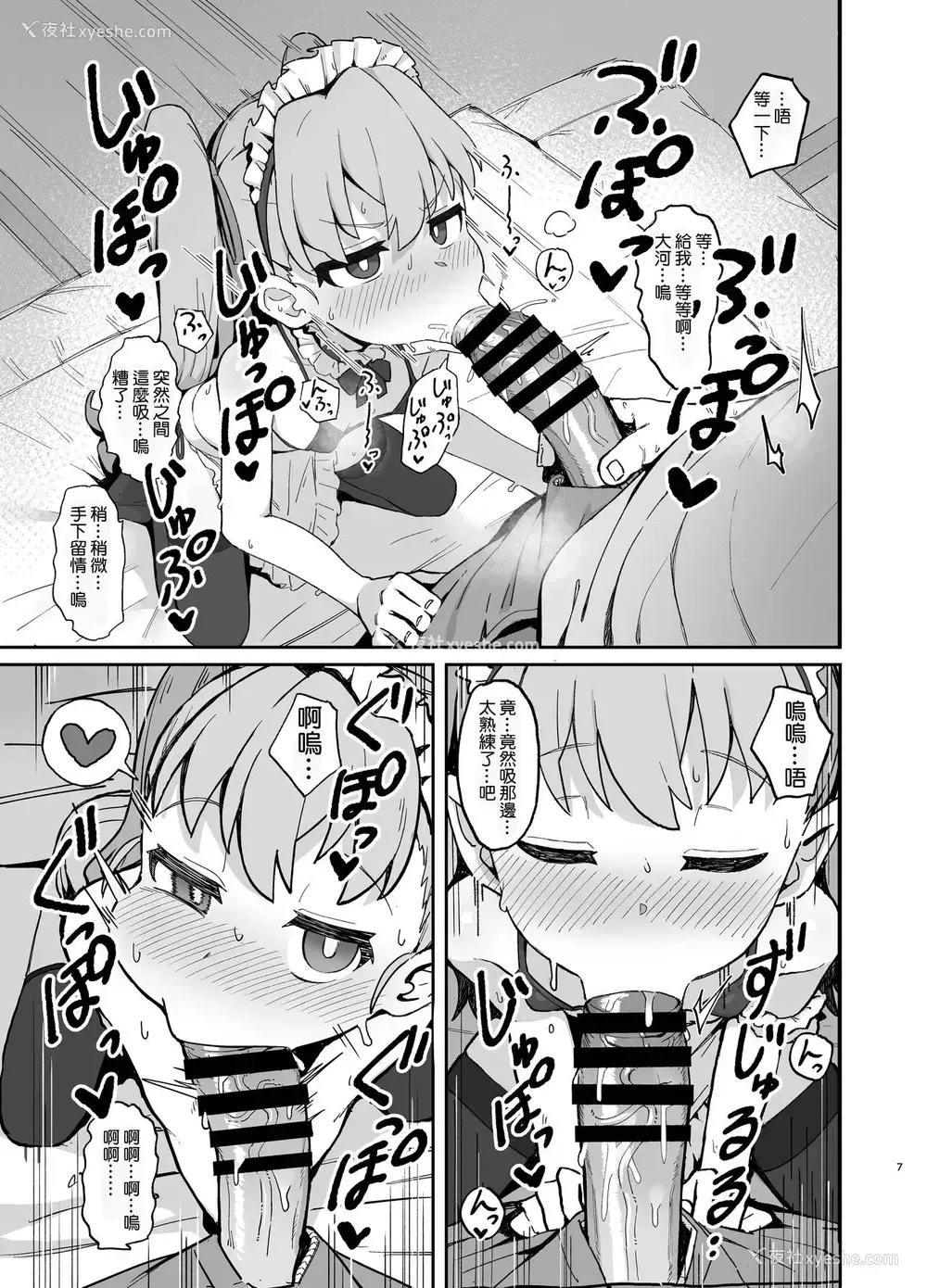 6P - [駄菓子屋 (和菓子)] とらドラ!のエロ本 2