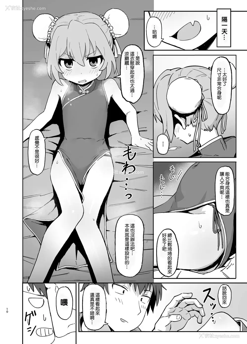 9P - [駄菓子屋 (和菓子)] とらドラ!のエロ本 2