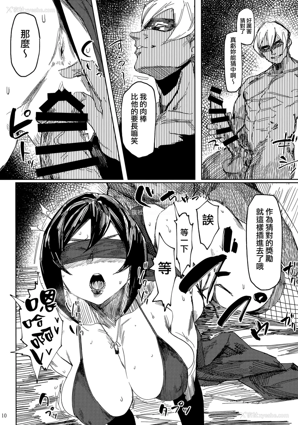 10P - [アイソカーブ (よろず)] 人妻不贞交尾図录。一个巨乳熟女的色情漫画