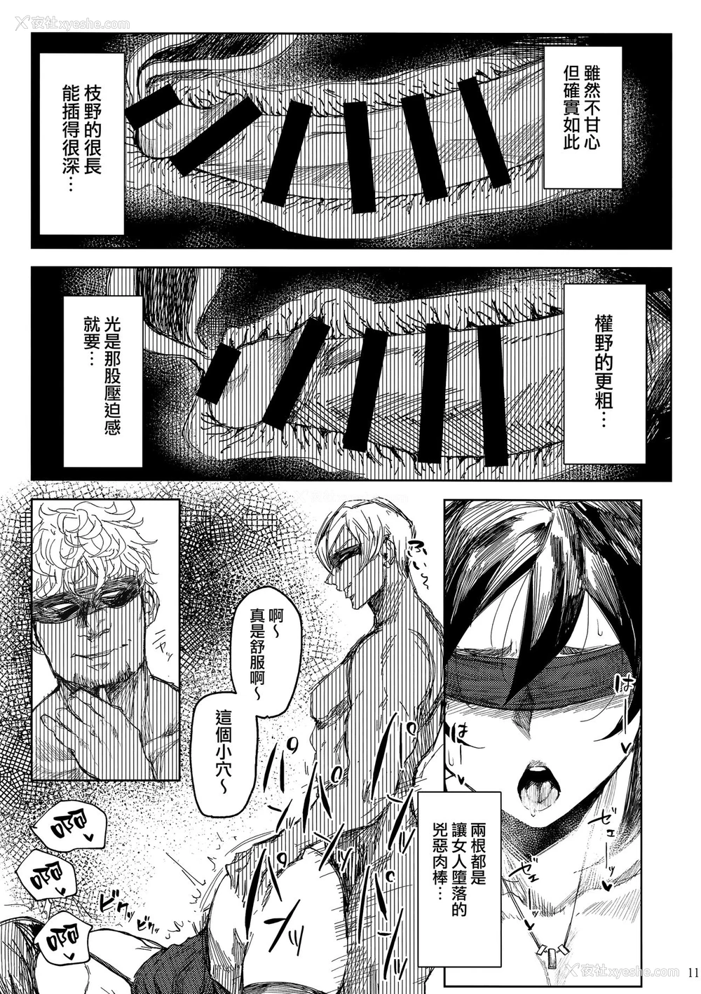 11P - [アイソカーブ (よろず)] 人妻不贞交尾図录。一个巨乳熟女的色情漫画