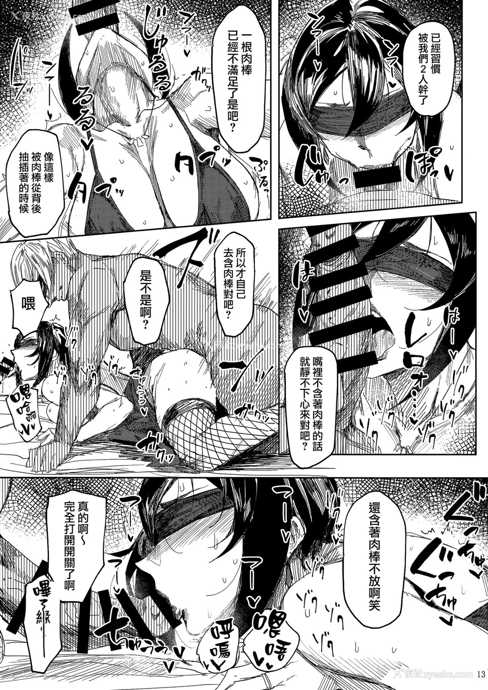 13P - [アイソカーブ (よろず)] 人妻不贞交尾図录。一个巨乳熟女的色情漫画