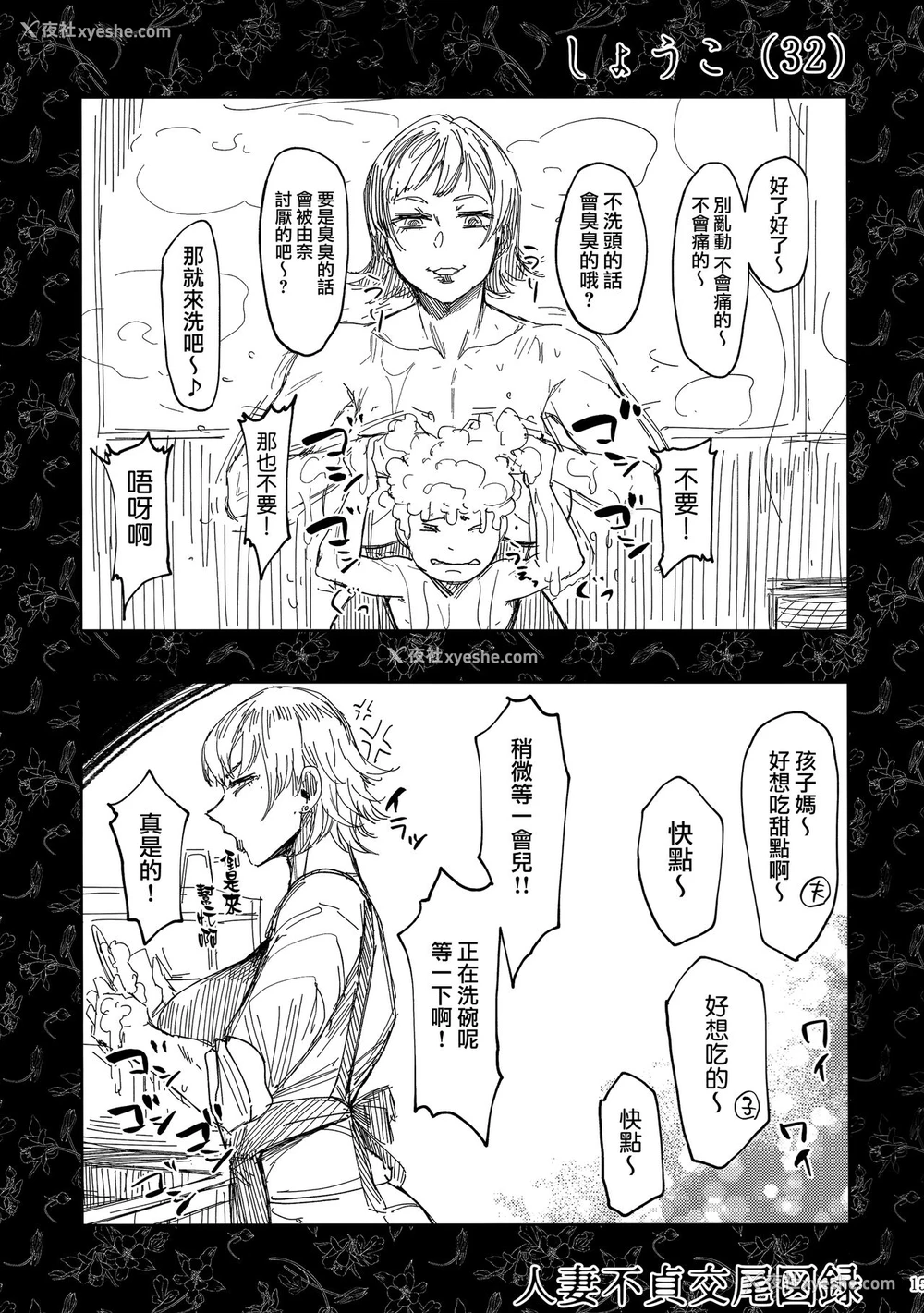 15P - [アイソカーブ (よろず)] 人妻不贞交尾図录。一个巨乳熟女的色情漫画