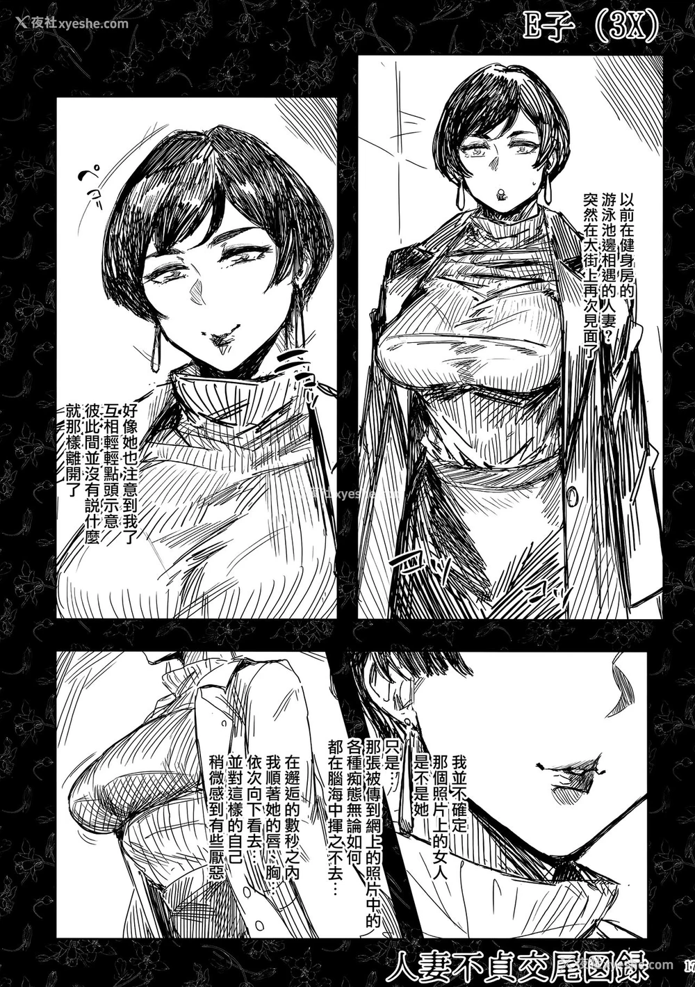 17P - [アイソカーブ (よろず)] 人妻不贞交尾図录。一个巨乳熟女的色情漫画