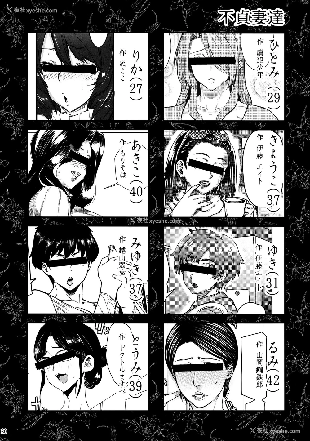 20P - [アイソカーブ (よろず)] 人妻不贞交尾図录。一个巨乳熟女的色情漫画