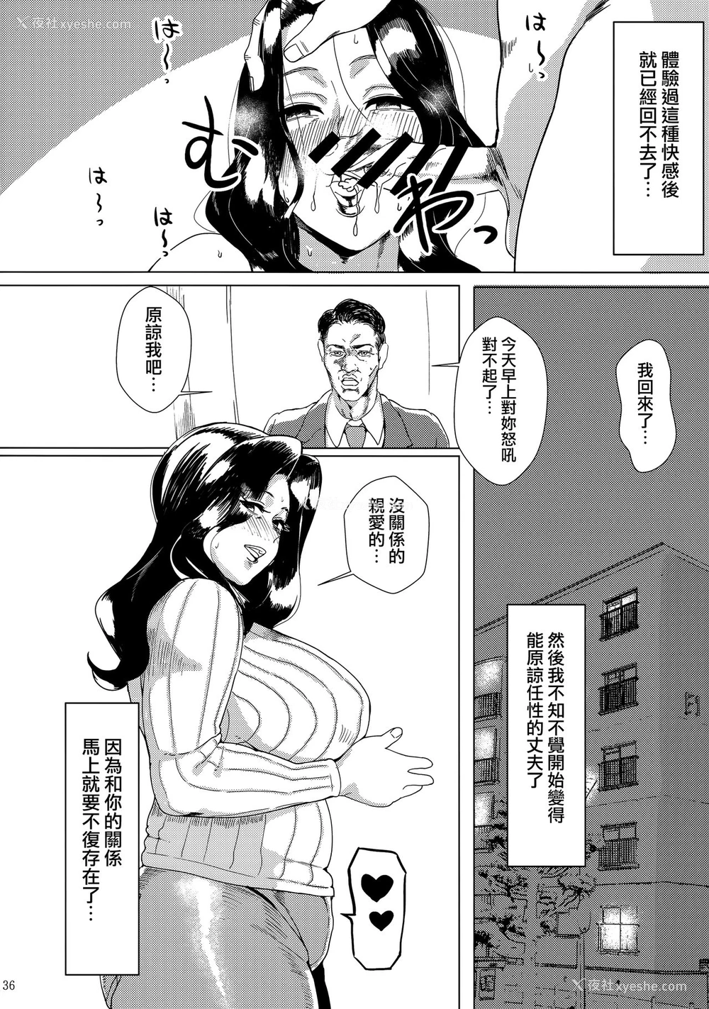 36P - [アイソカーブ (よろず)] 人妻不贞交尾図录。一个巨乳熟女的色情漫画