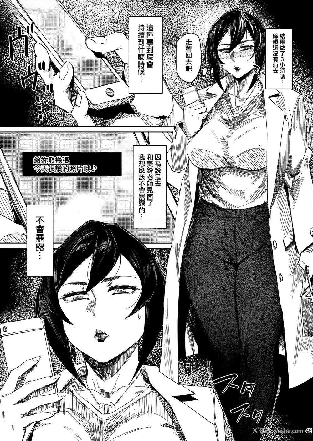 45P - [アイソカーブ (よろず)] 人妻不贞交尾図录。一个巨乳熟女的色情漫画