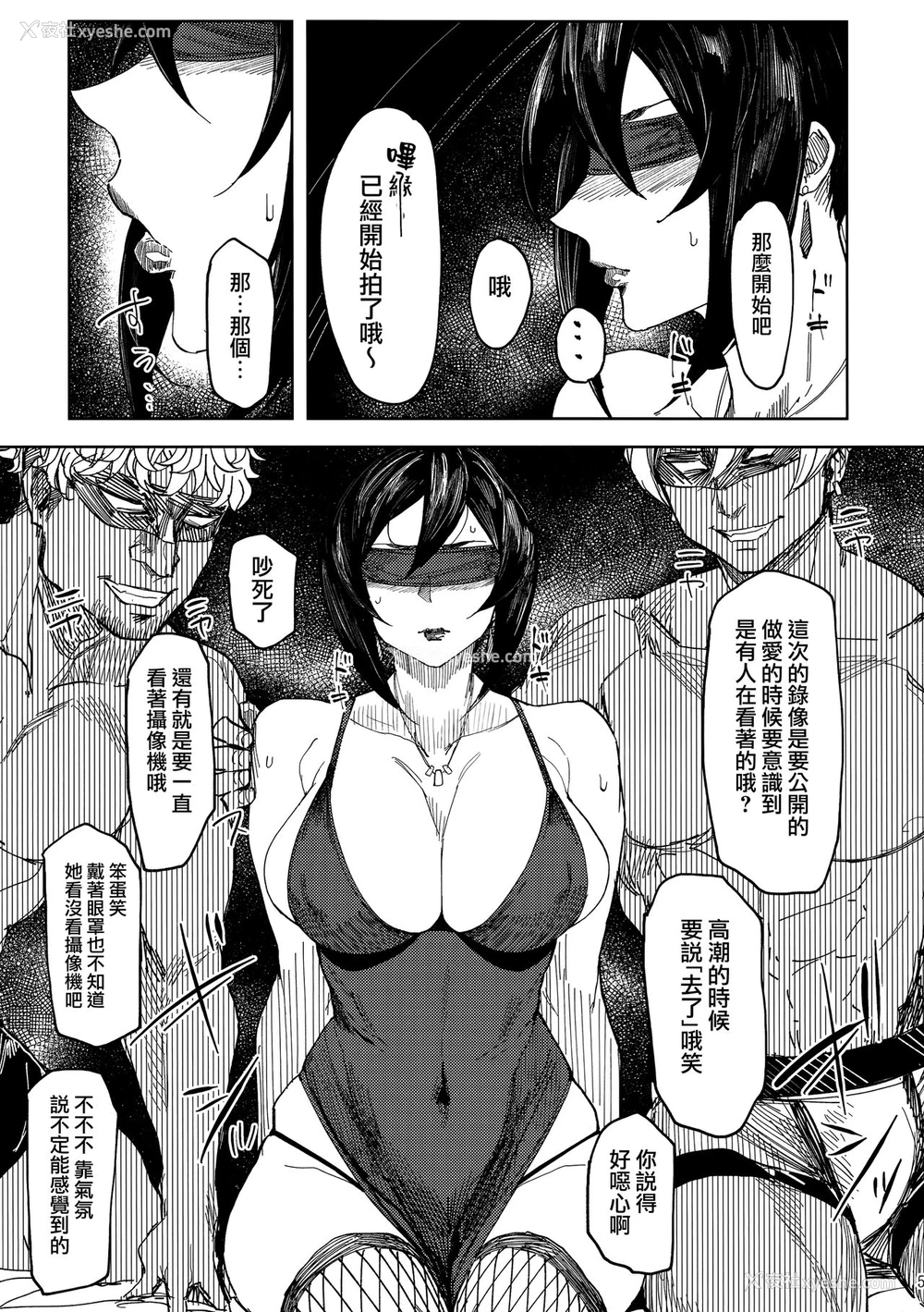 5P - [アイソカーブ (よろず)] 人妻不贞交尾図录。一个巨乳熟女的色情漫画