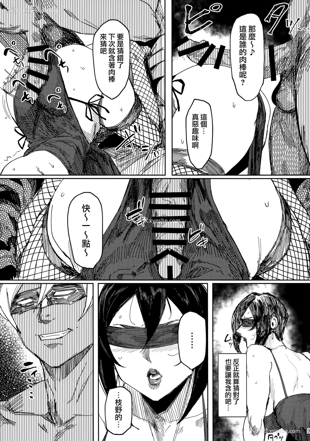 9P - [アイソカーブ (よろず)] 人妻不贞交尾図录。一个巨乳熟女的色情漫画