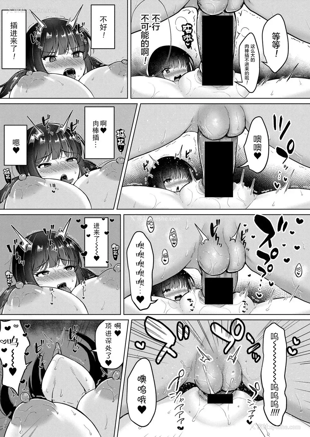 13P - [灰都みとり] パパ活でパパ狩りしてたら逆に狩られた件について