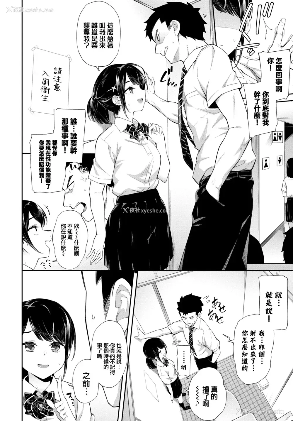 5P - [そら豆さん] ナマイキ催眠术♥ (COMIC BAVEL 2022年5月号) [中国翻訳] [DL版]