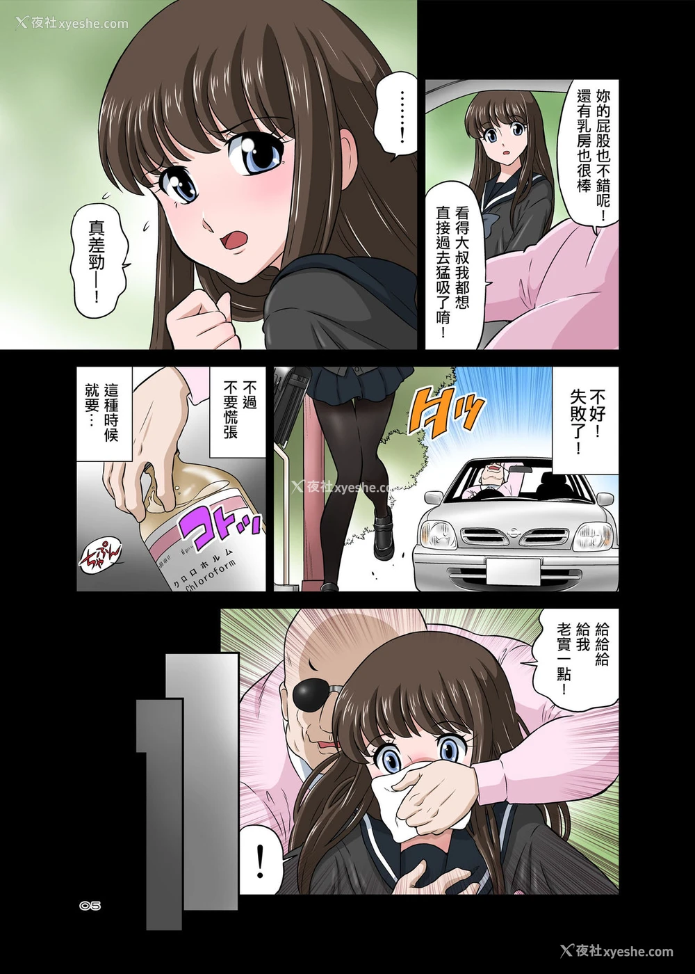 5P - [DOZA Village (どざむら)] 寝取りオジサン～清纯派女子◯生・戸部美帆编～ [中国翻訳] [DL版]