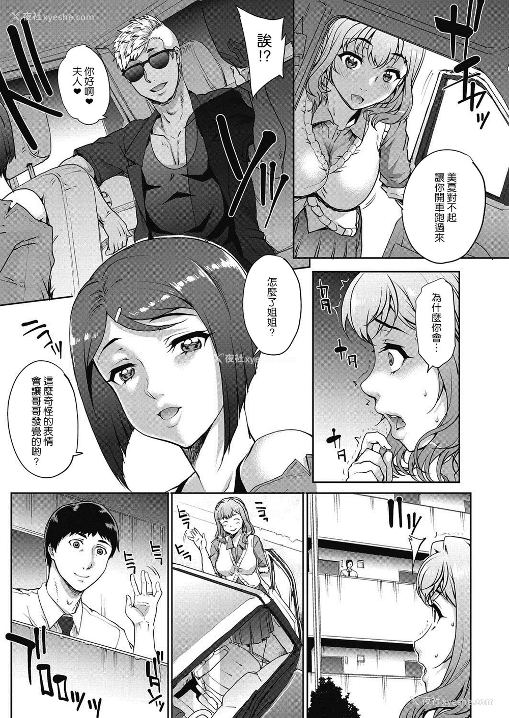 14P - [夏庵] 単身妇妊〜シスターズ〜