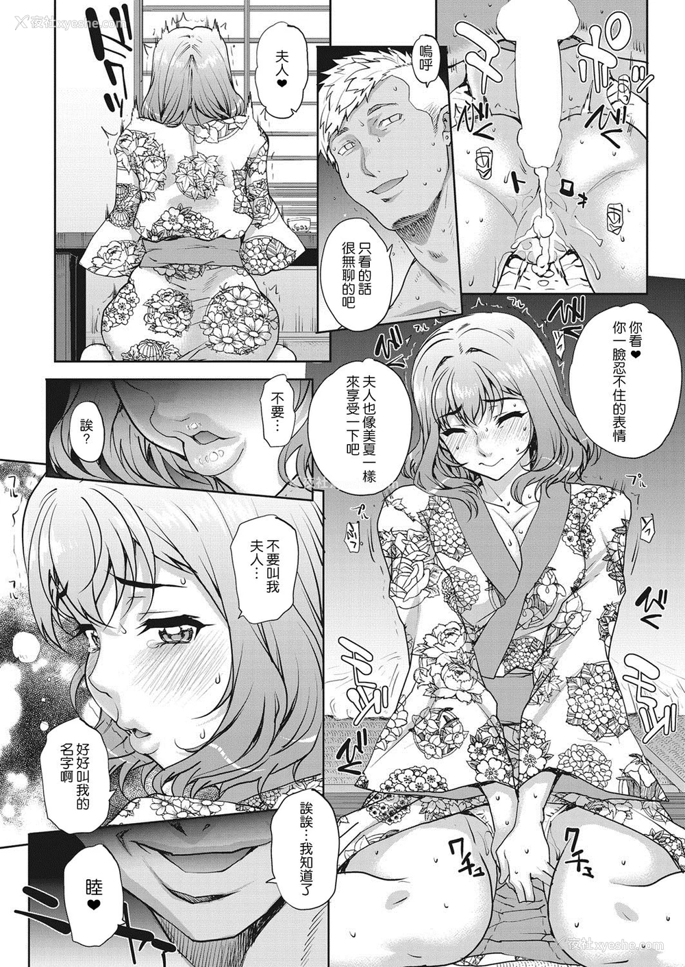 27P - [夏庵] 単身妇妊〜シスターズ〜
